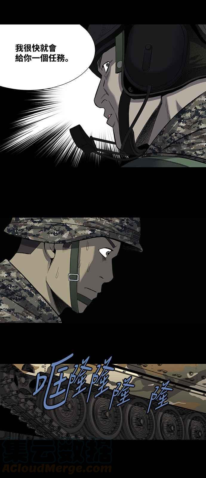 《虫穴》漫画最新章节第204话免费下拉式在线观看章节第【25】张图片