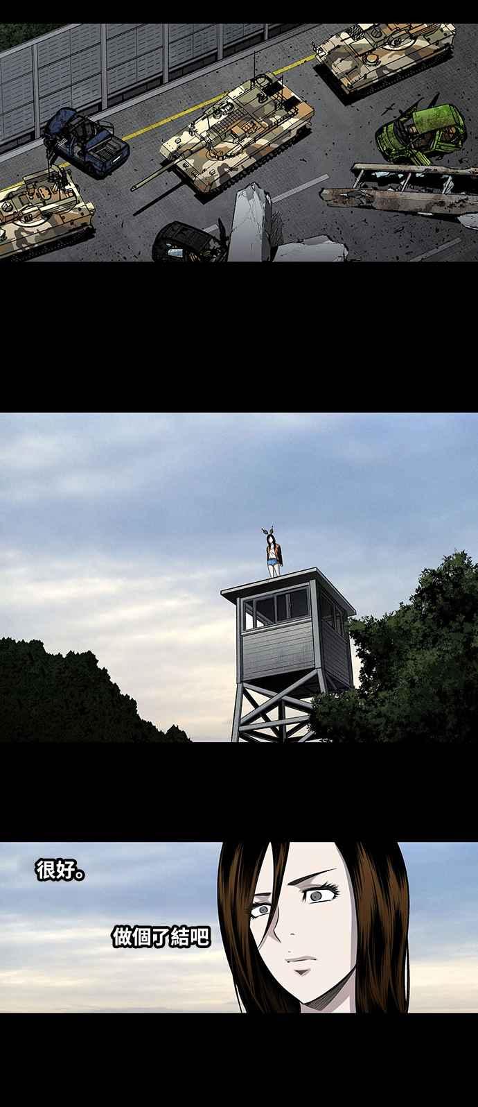 《虫穴》漫画最新章节第204话免费下拉式在线观看章节第【26】张图片