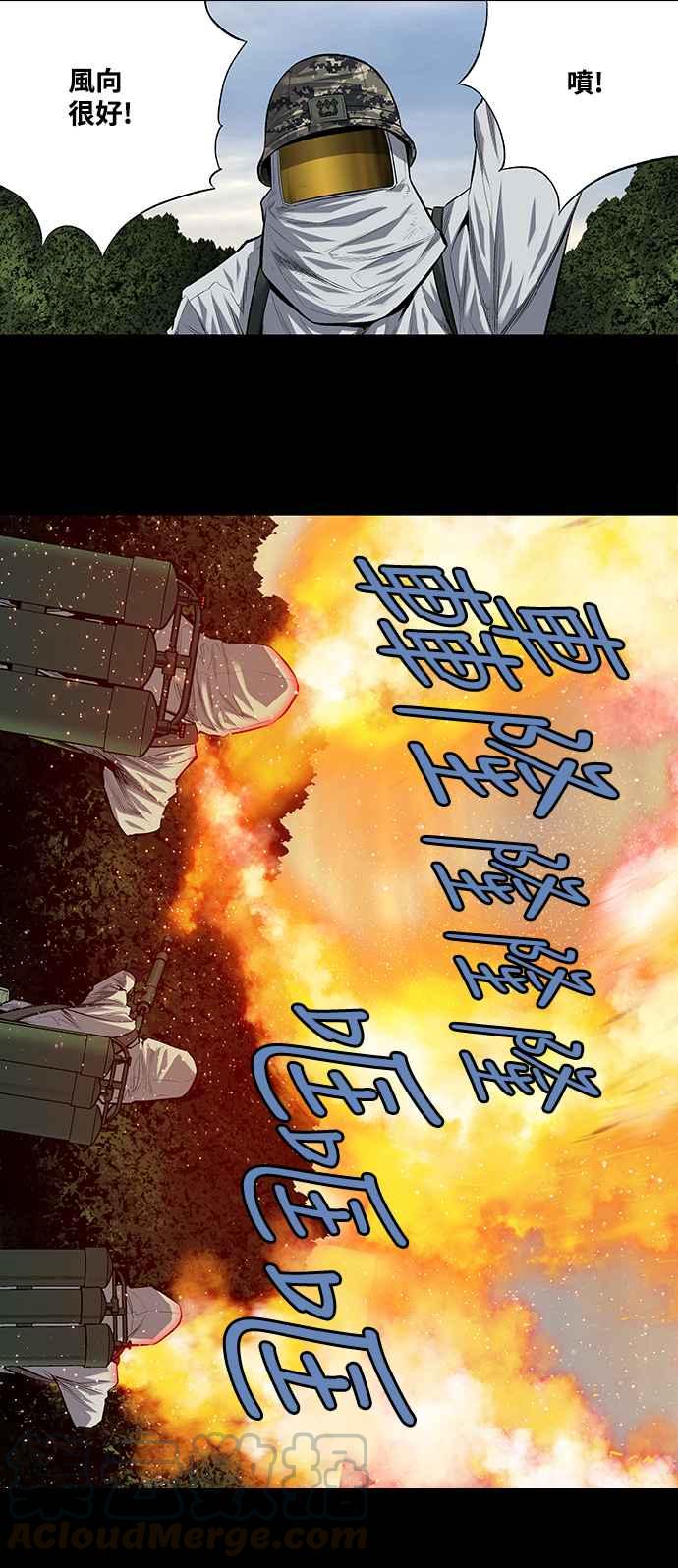 《虫穴》漫画最新章节第204话免费下拉式在线观看章节第【28】张图片