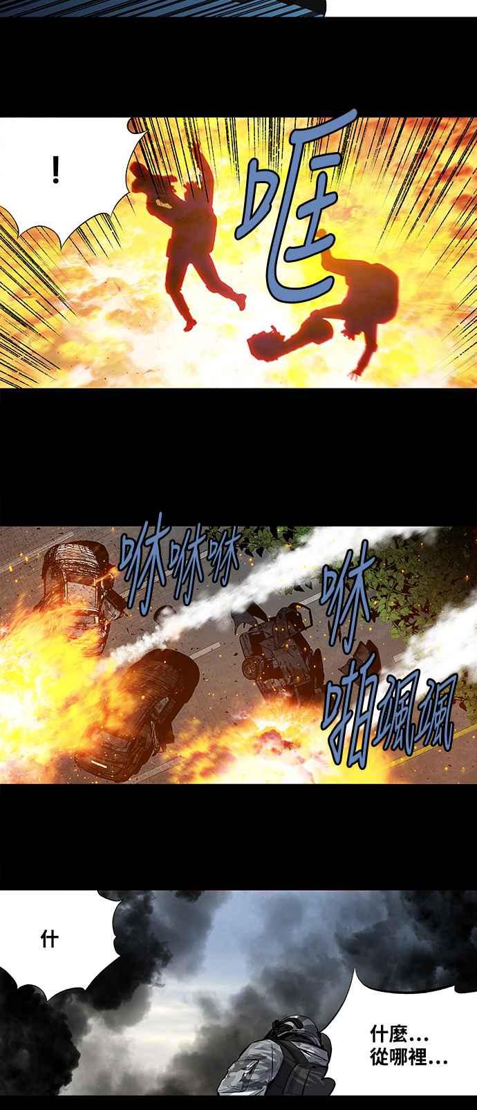 《虫穴》漫画最新章节第204话免费下拉式在线观看章节第【3】张图片