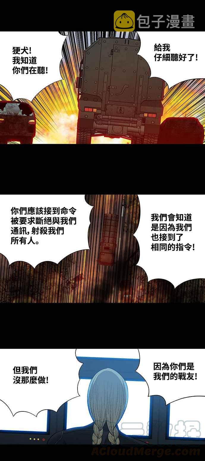 《虫穴》漫画最新章节第204话免费下拉式在线观看章节第【7】张图片