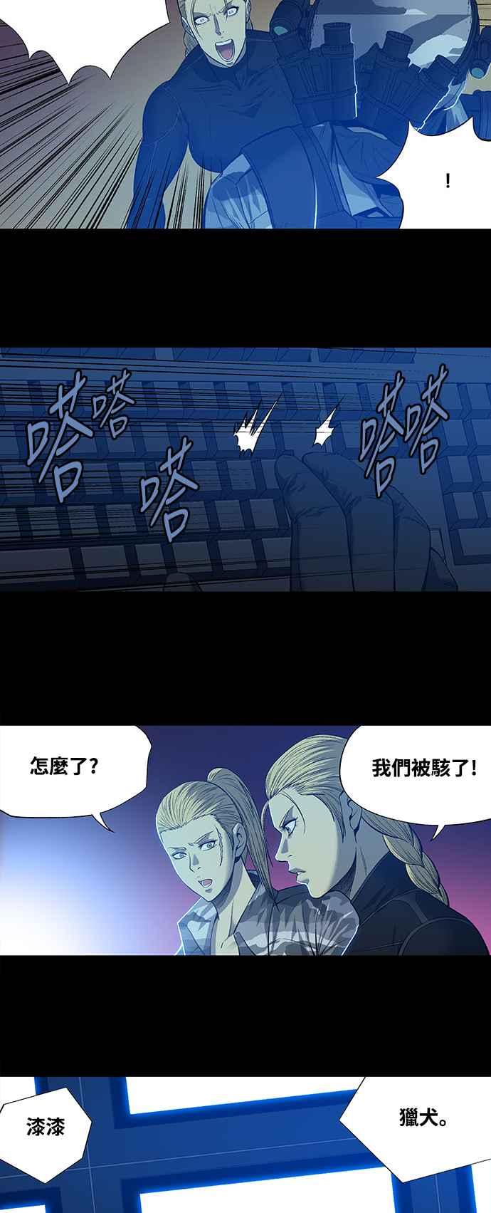 《虫穴》漫画最新章节第205话免费下拉式在线观看章节第【2】张图片