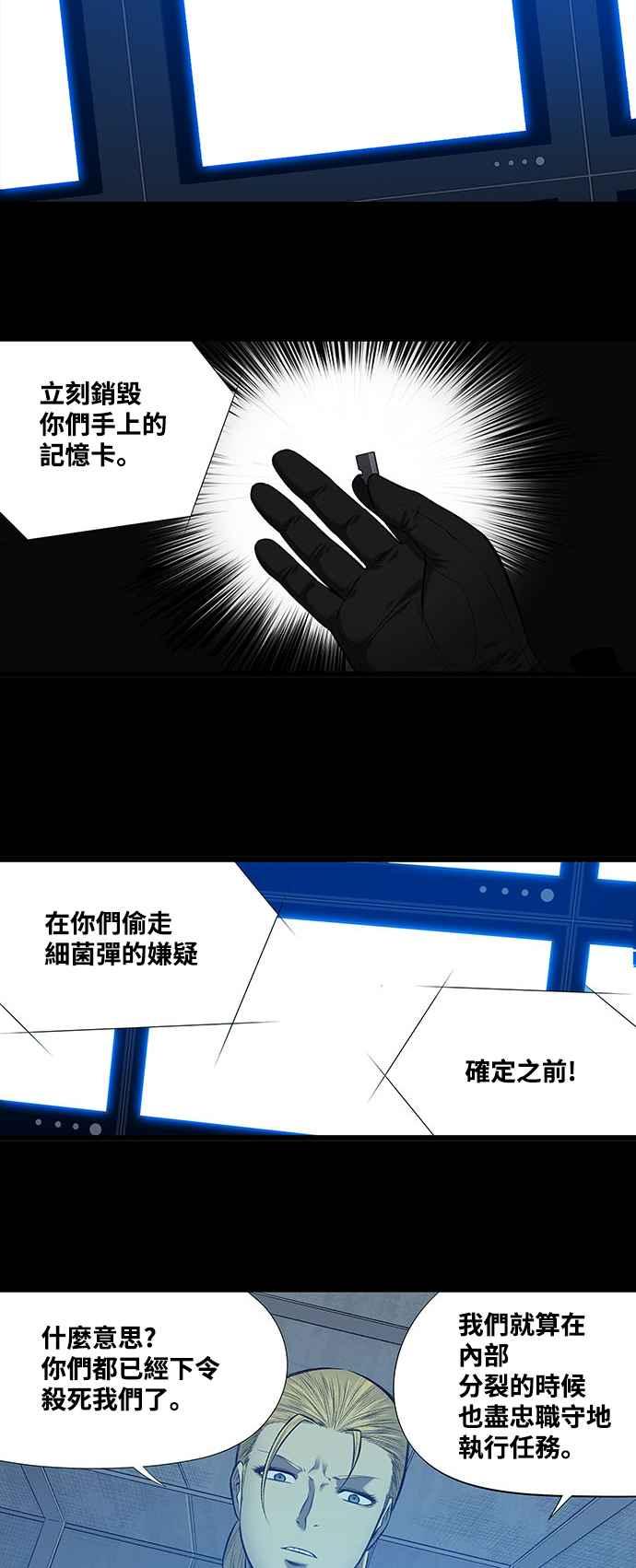 《虫穴》漫画最新章节第205话免费下拉式在线观看章节第【3】张图片