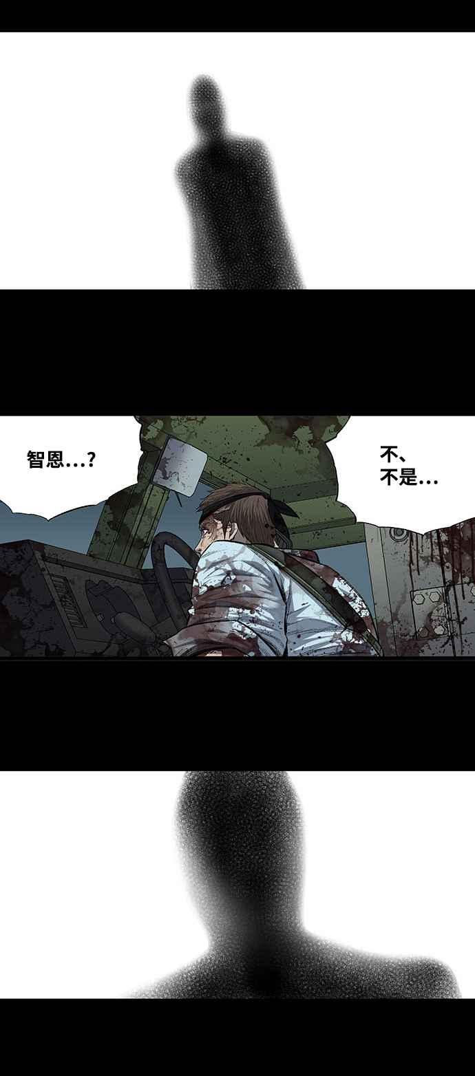 《虫穴》漫画最新章节第205话免费下拉式在线观看章节第【35】张图片