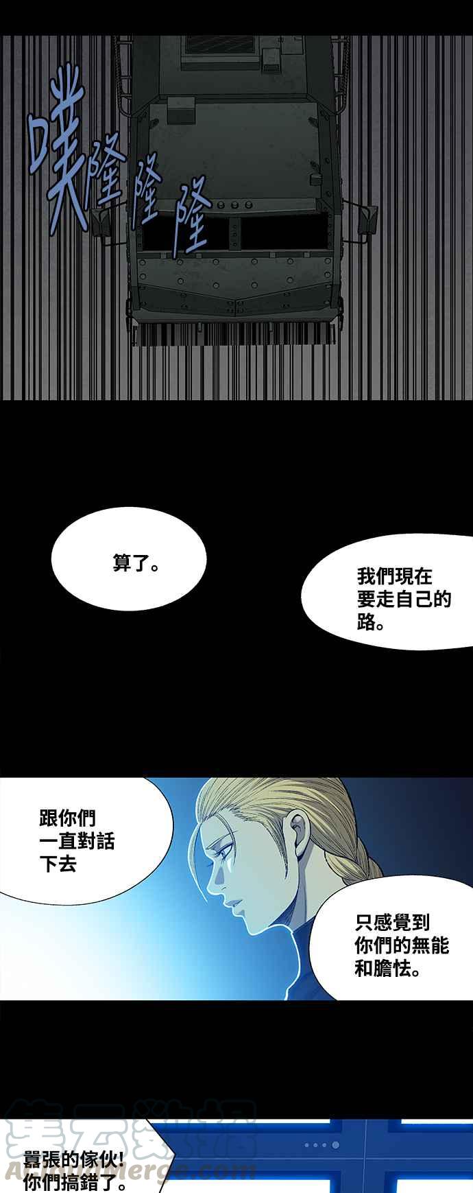 《虫穴》漫画最新章节第206话免费下拉式在线观看章节第【10】张图片