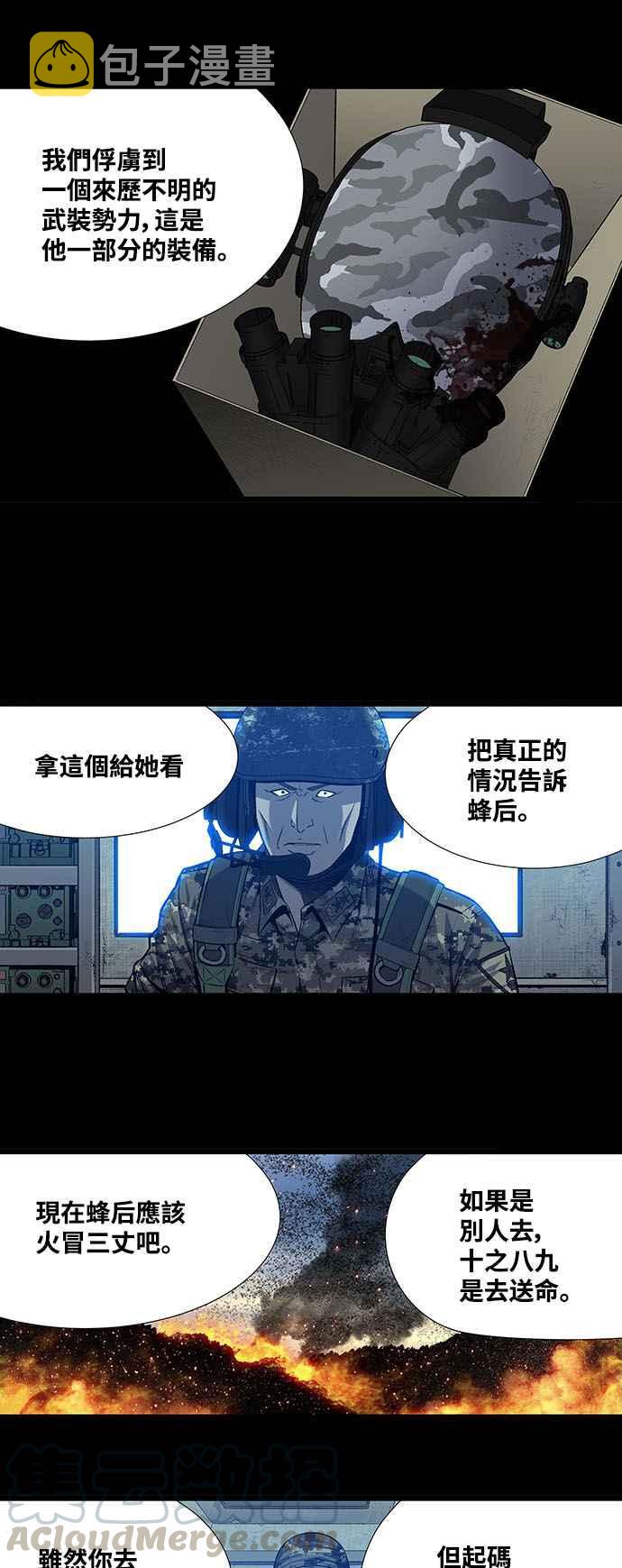 《虫穴》漫画最新章节第206话免费下拉式在线观看章节第【25】张图片
