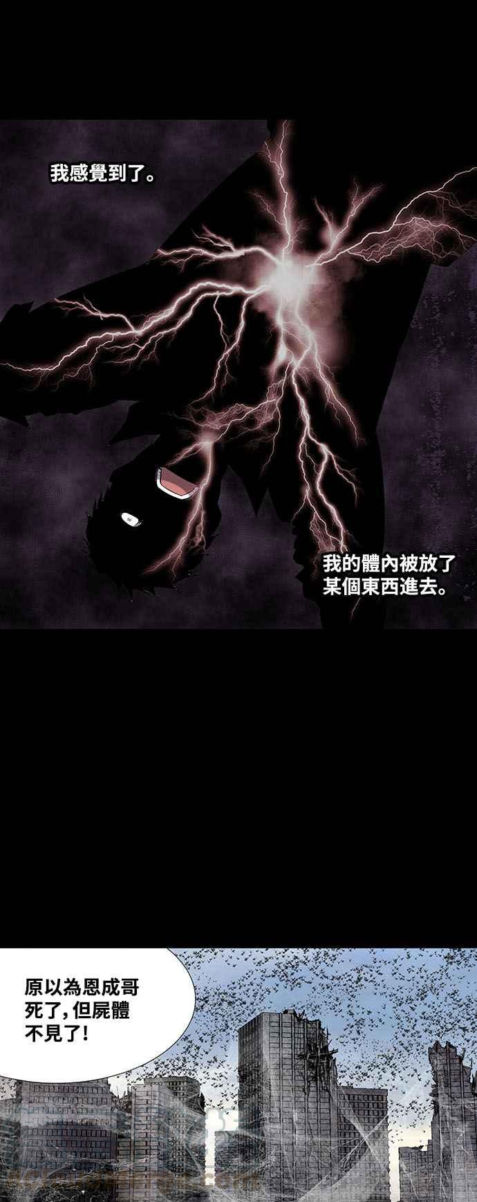 《虫穴》漫画最新章节第207话免费下拉式在线观看章节第【13】张图片