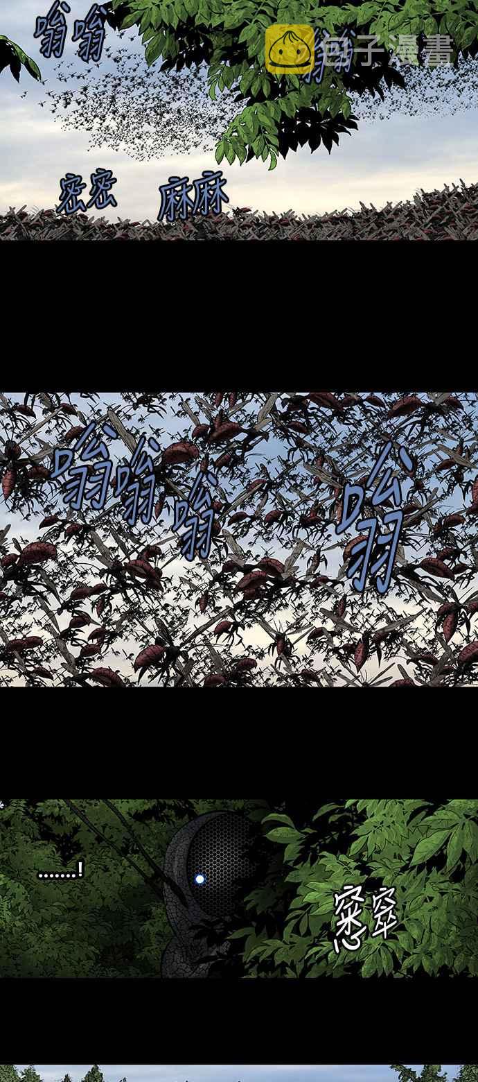 《虫穴》漫画最新章节第208话免费下拉式在线观看章节第【3】张图片