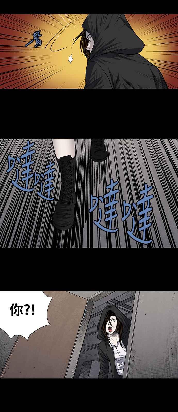 《虫穴》漫画最新章节第209话免费下拉式在线观看章节第【8】张图片