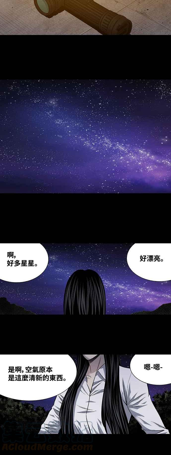 《虫穴》漫画最新章节第210话免费下拉式在线观看章节第【10】张图片