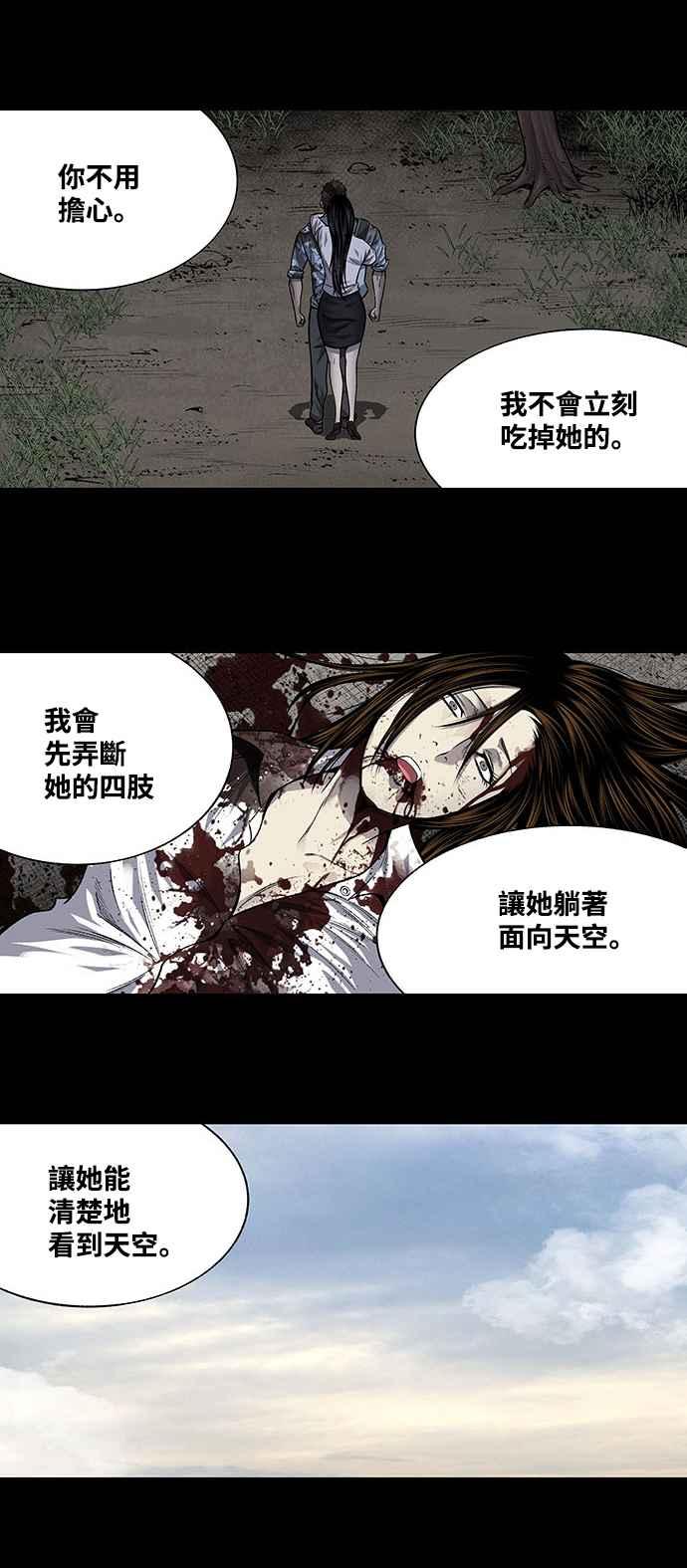 《虫穴》漫画最新章节第210话免费下拉式在线观看章节第【20】张图片