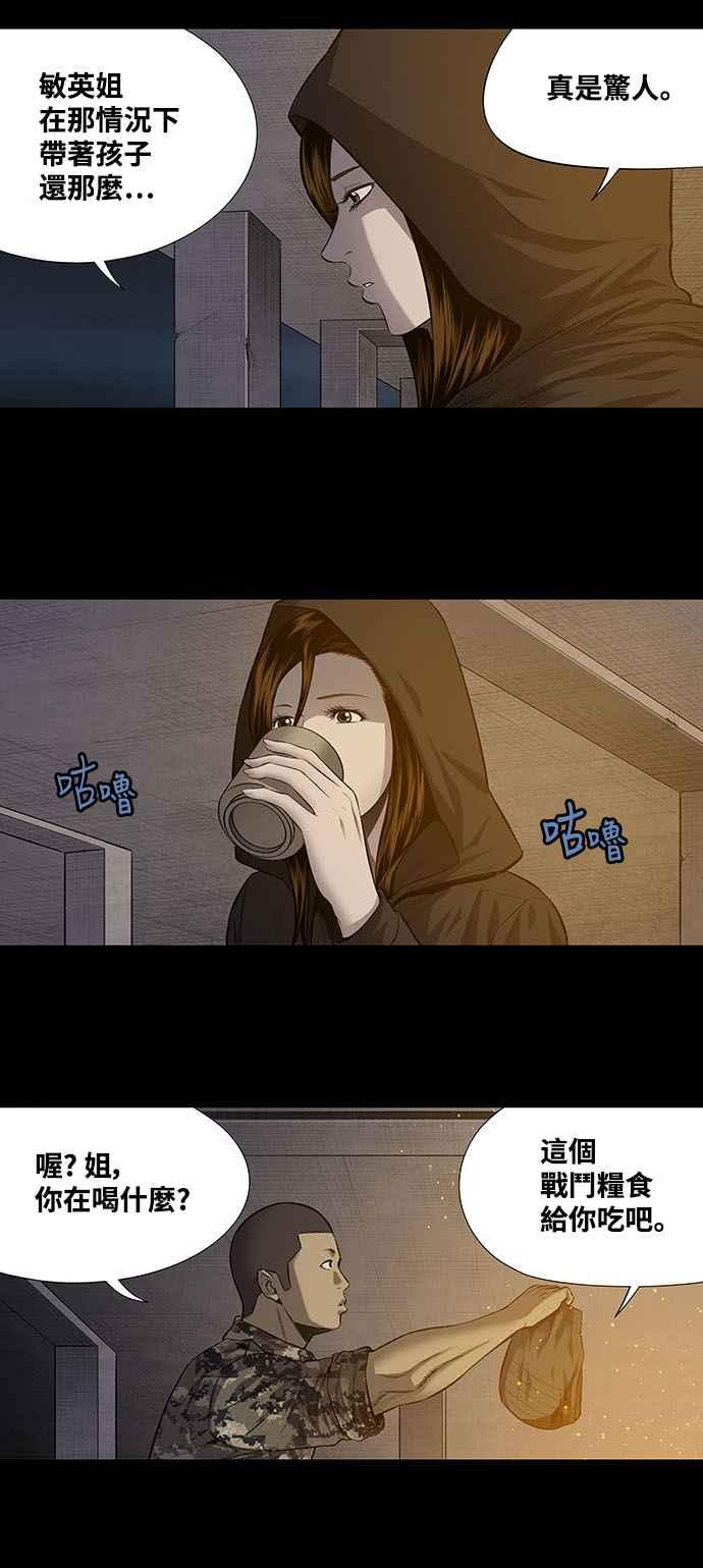 《虫穴》漫画最新章节第210话免费下拉式在线观看章节第【3】张图片