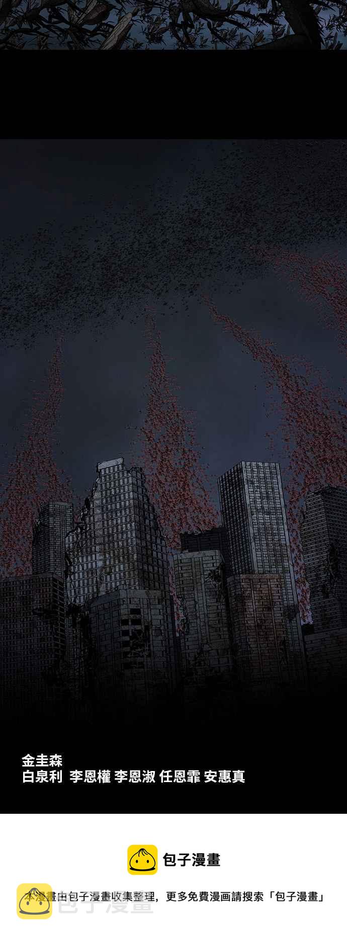 《虫穴》漫画最新章节第210话免费下拉式在线观看章节第【36】张图片