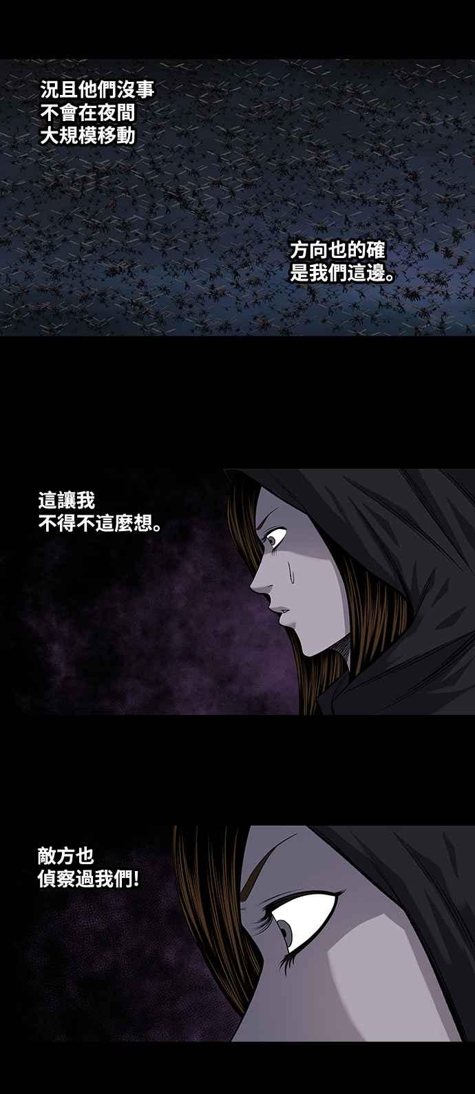 《虫穴》漫画最新章节第210话免费下拉式在线观看章节第【8】张图片