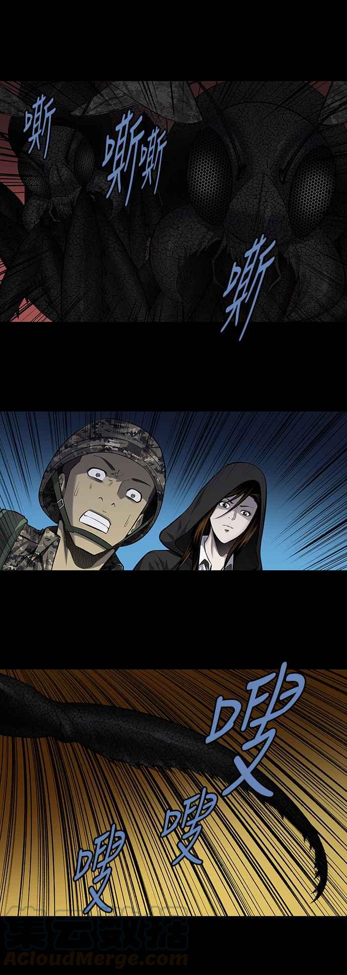 《虫穴》漫画最新章节第211话免费下拉式在线观看章节第【16】张图片