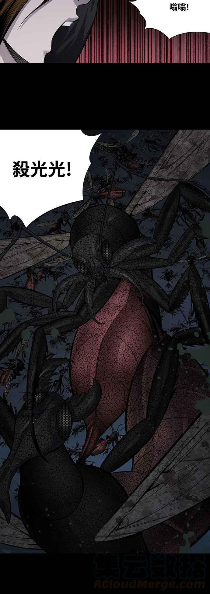 《虫穴》漫画最新章节第211话免费下拉式在线观看章节第【25】张图片