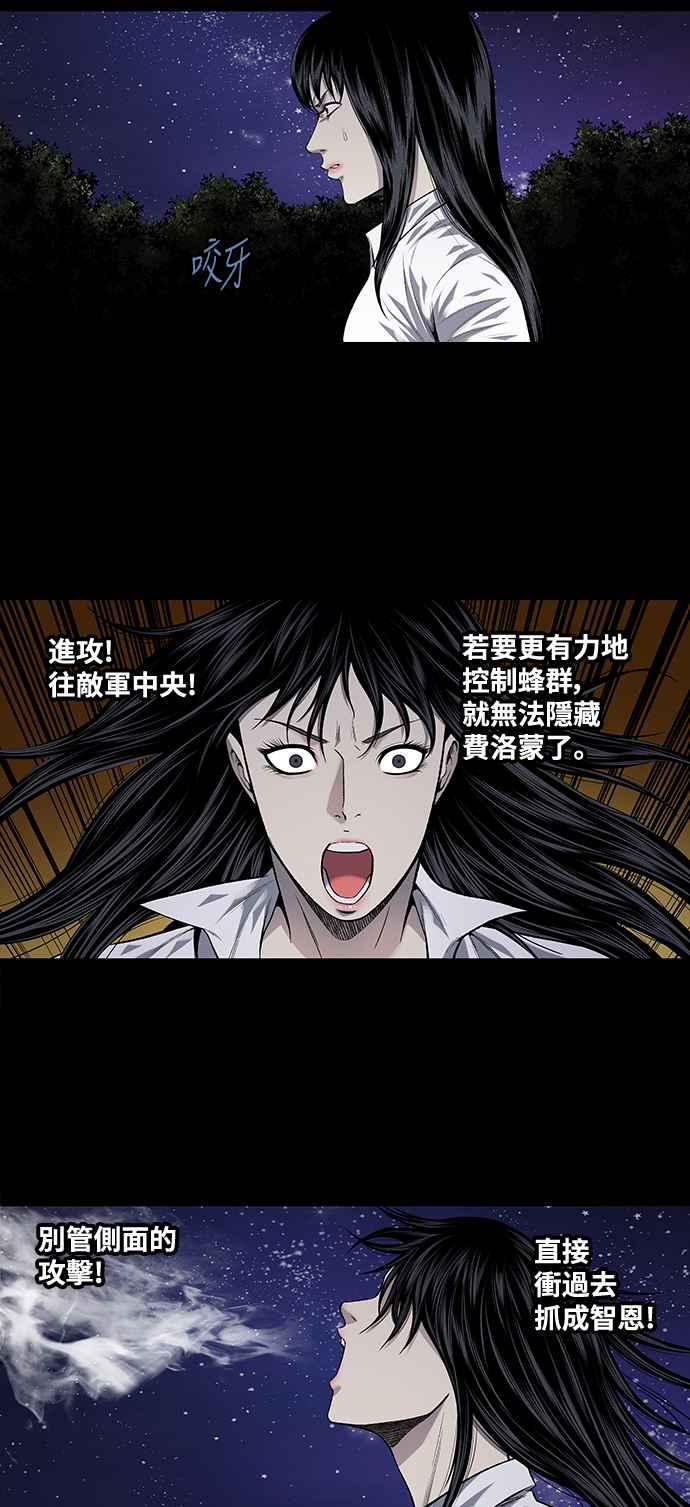 《虫穴》漫画最新章节第211话免费下拉式在线观看章节第【8】张图片