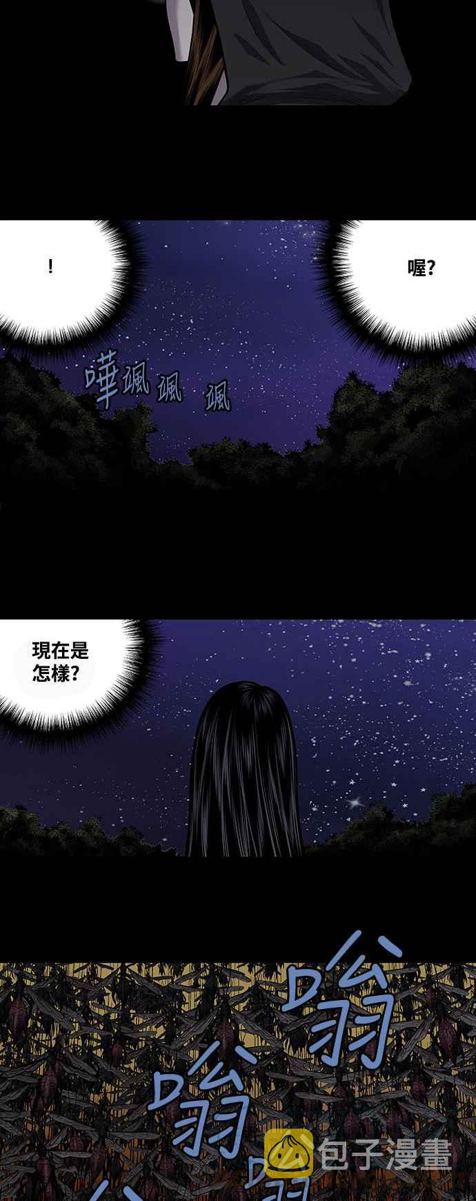 《虫穴》漫画最新章节第212话免费下拉式在线观看章节第【10】张图片