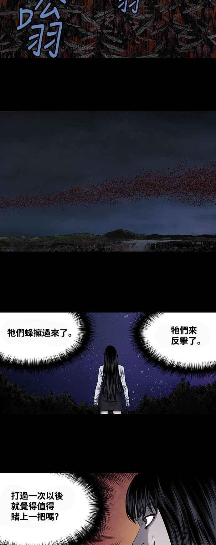 《虫穴》漫画最新章节第212话免费下拉式在线观看章节第【11】张图片