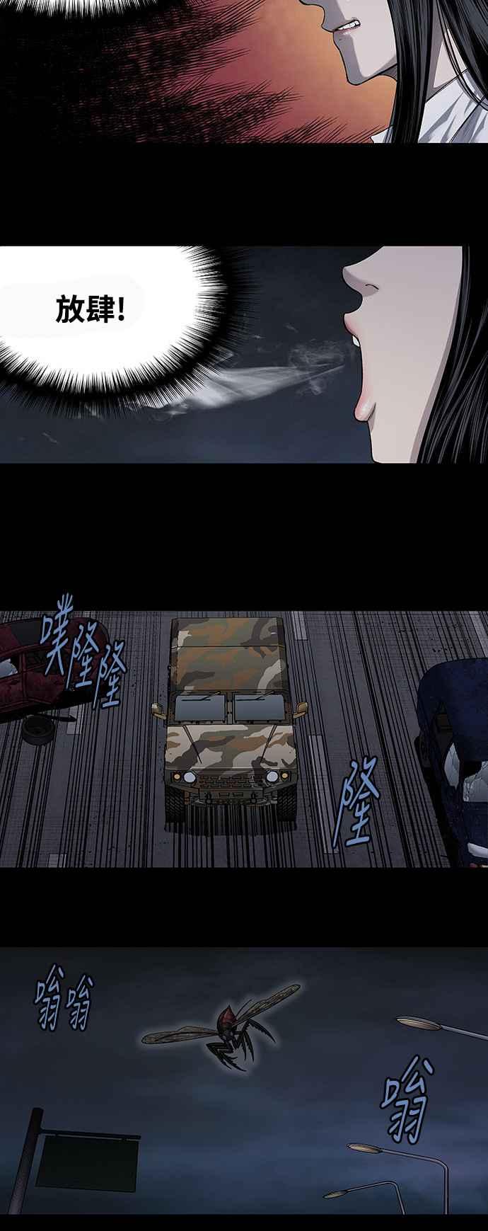 《虫穴》漫画最新章节第212话免费下拉式在线观看章节第【12】张图片