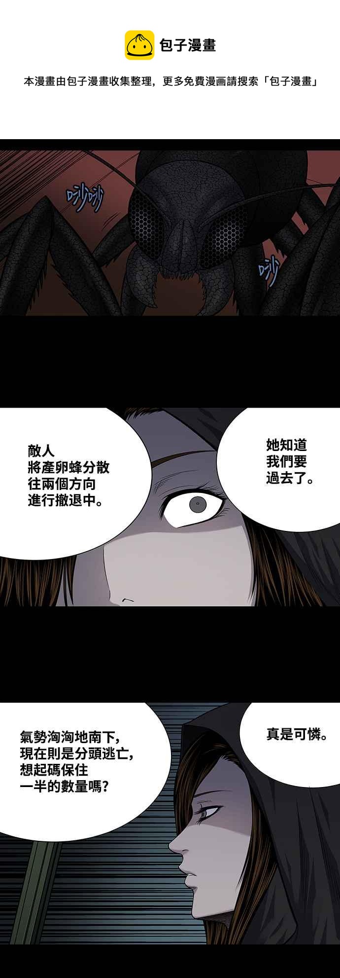 《虫穴》漫画最新章节第212话免费下拉式在线观看章节第【14】张图片