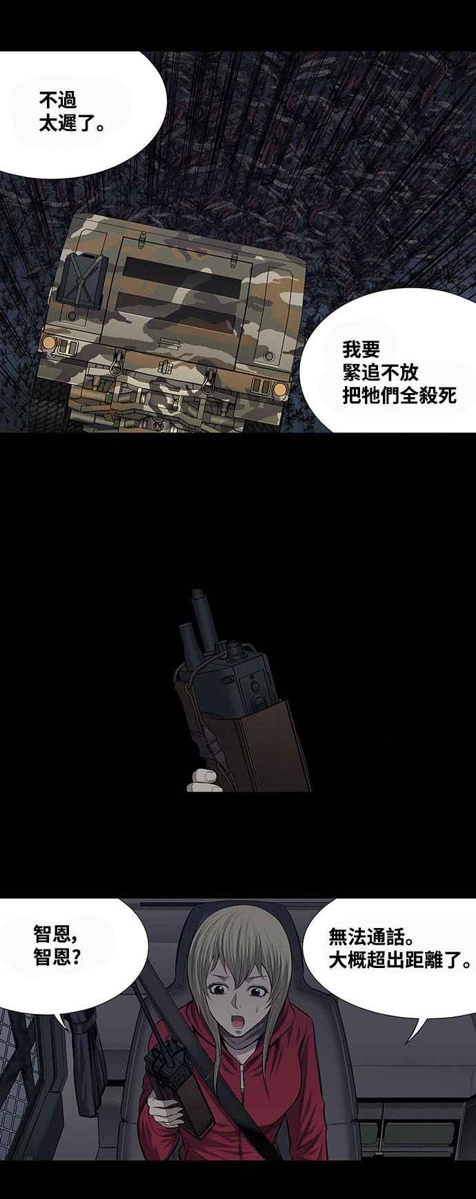 《虫穴》漫画最新章节第212话免费下拉式在线观看章节第【15】张图片