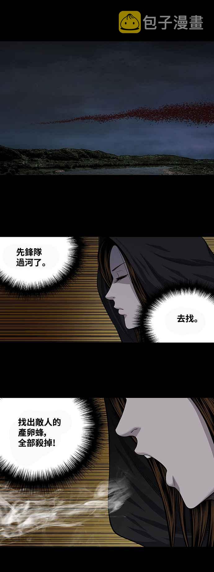 《虫穴》漫画最新章节第212话免费下拉式在线观看章节第【18】张图片