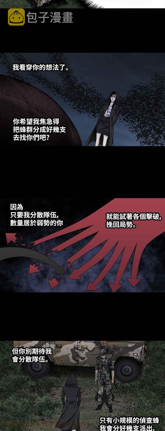 《虫穴》漫画最新章节第212话免费下拉式在线观看章节第【22】张图片