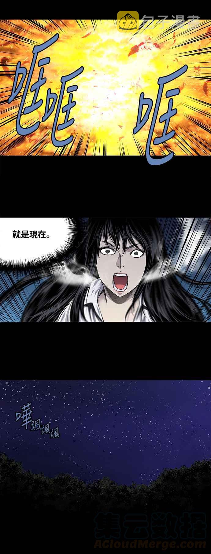 《虫穴》漫画最新章节第212话免费下拉式在线观看章节第【31】张图片