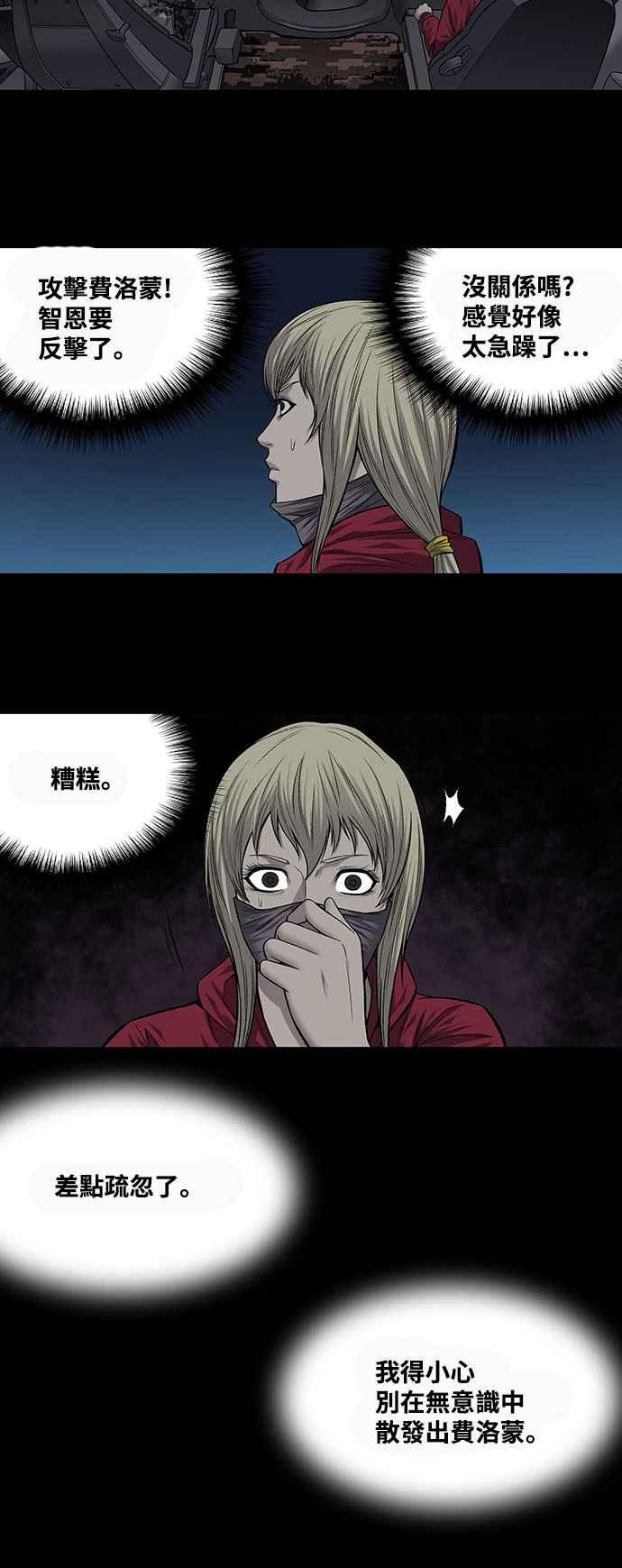 《虫穴》漫画最新章节第212话免费下拉式在线观看章节第【8】张图片