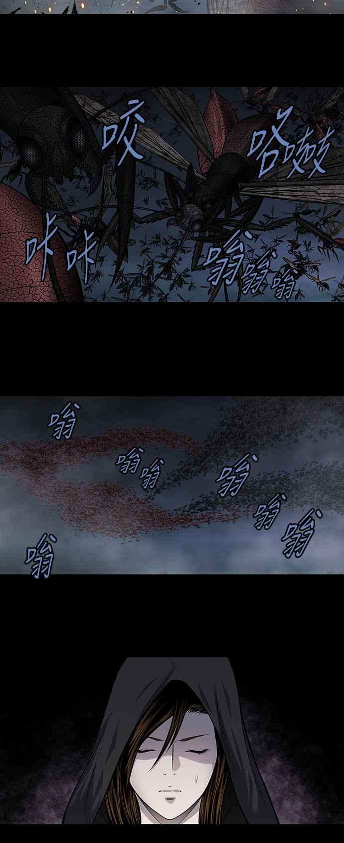 《虫穴》漫画最新章节第213话免费下拉式在线观看章节第【14】张图片