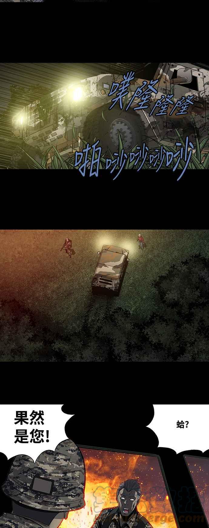 《虫穴》漫画最新章节第214话免费下拉式在线观看章节第【19】张图片