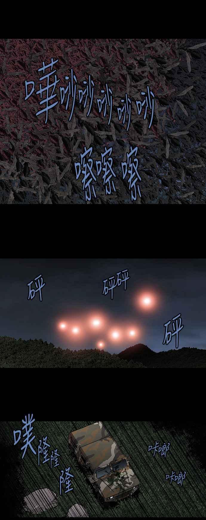 《虫穴》漫画最新章节第214话免费下拉式在线观看章节第【5】张图片