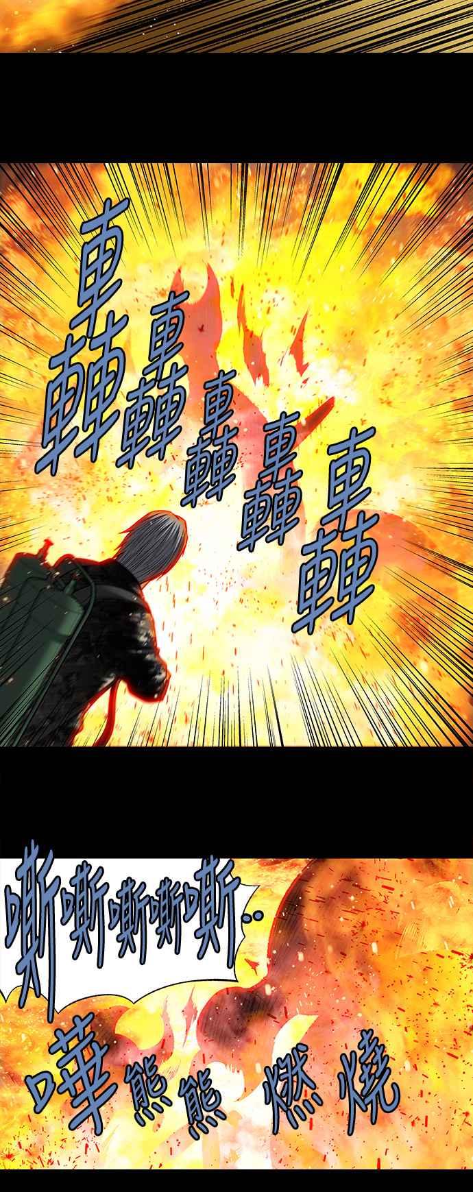 《虫穴》漫画最新章节第214话免费下拉式在线观看章节第【8】张图片