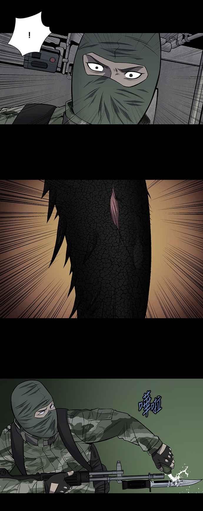 《虫穴》漫画最新章节第216话免费下拉式在线观看章节第【2】张图片