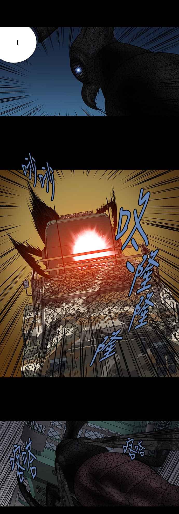 《虫穴》漫画最新章节第216话免费下拉式在线观看章节第【21】张图片