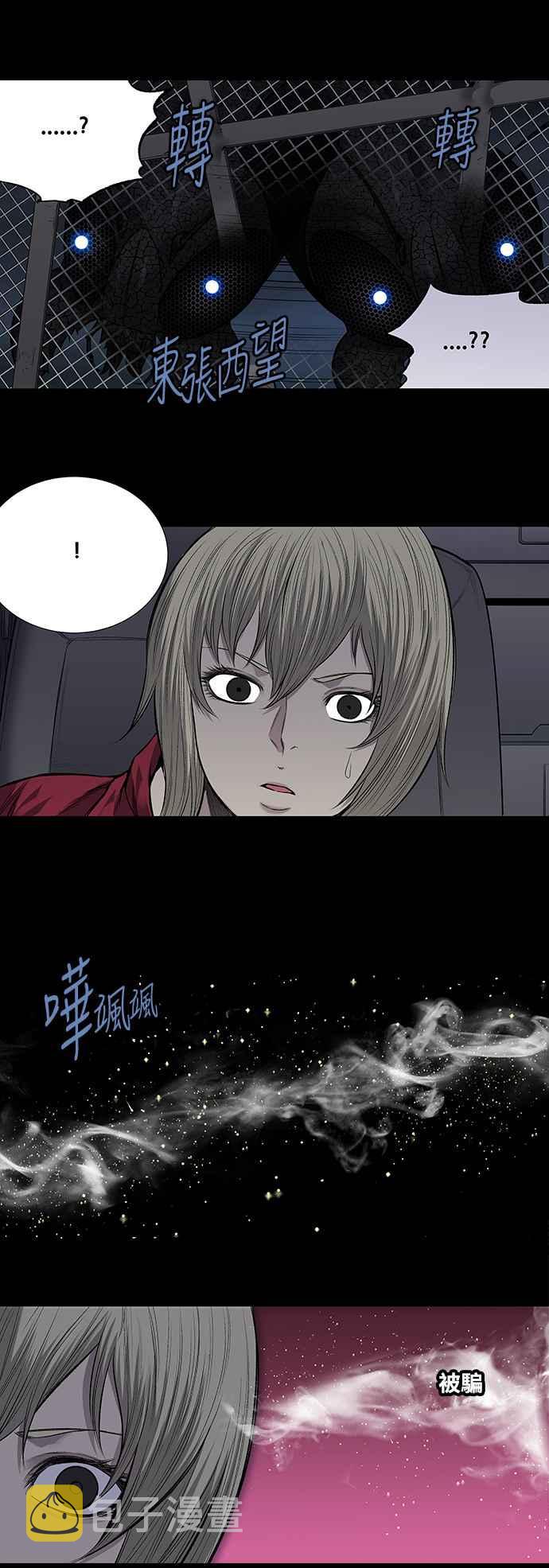 《虫穴》漫画最新章节第216话免费下拉式在线观看章节第【23】张图片