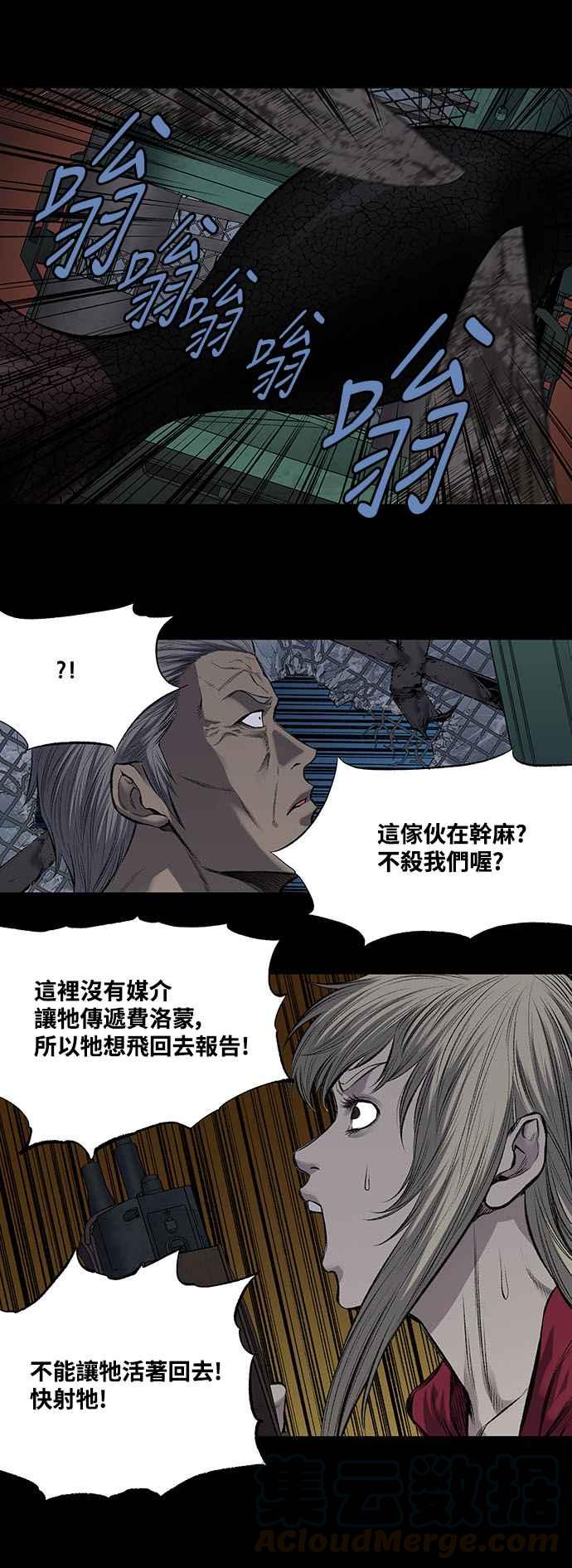 《虫穴》漫画最新章节第216话免费下拉式在线观看章节第【25】张图片