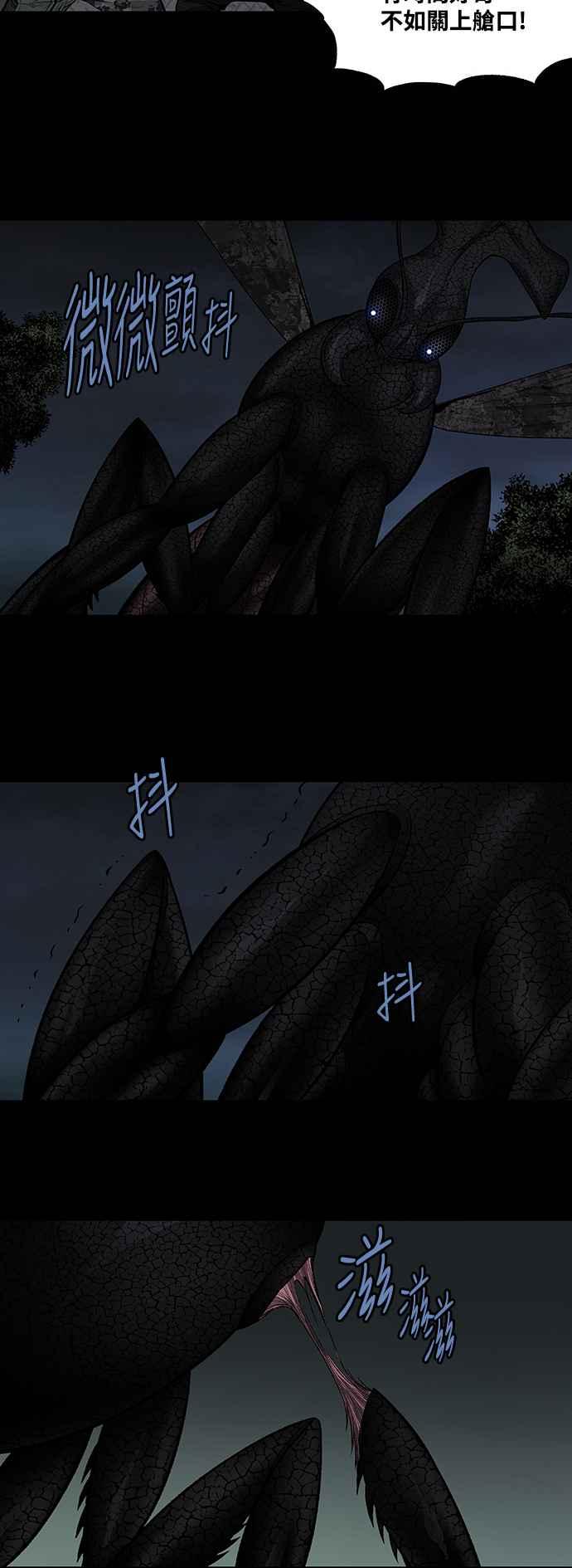 《虫穴》漫画最新章节第216话免费下拉式在线观看章节第【6】张图片