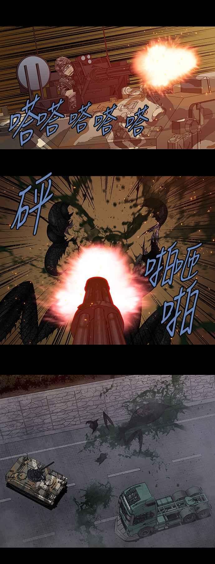 《虫穴》漫画最新章节第217话免费下拉式在线观看章节第【15】张图片