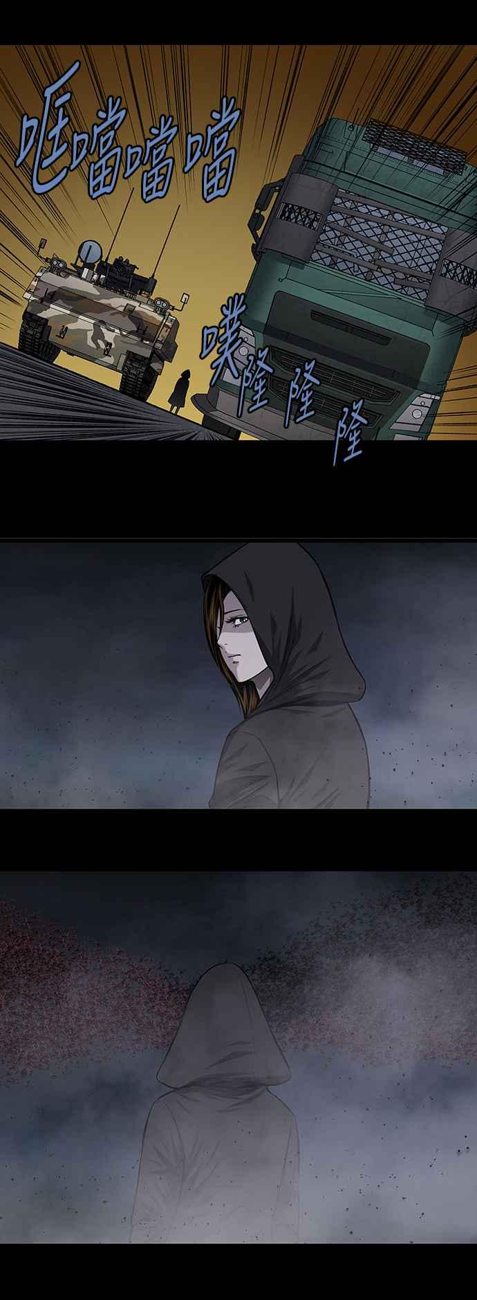 《虫穴》漫画最新章节第217话免费下拉式在线观看章节第【23】张图片