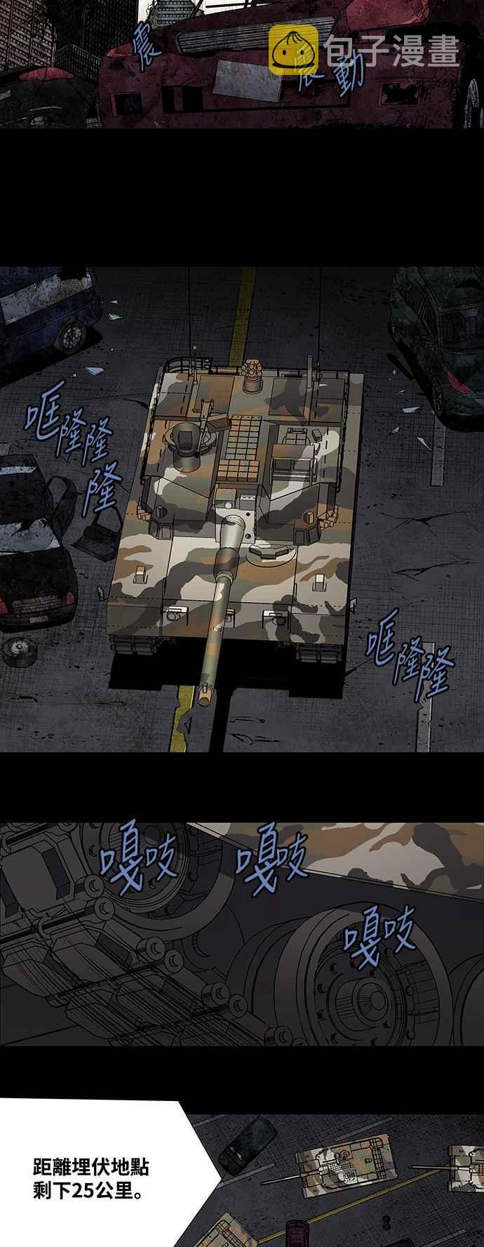 《虫穴》漫画最新章节第218话免费下拉式在线观看章节第【30】张图片