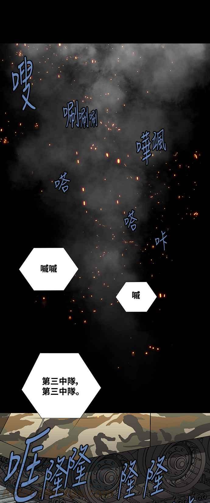 《虫穴》漫画最新章节第219话免费下拉式在线观看章节第【25】张图片