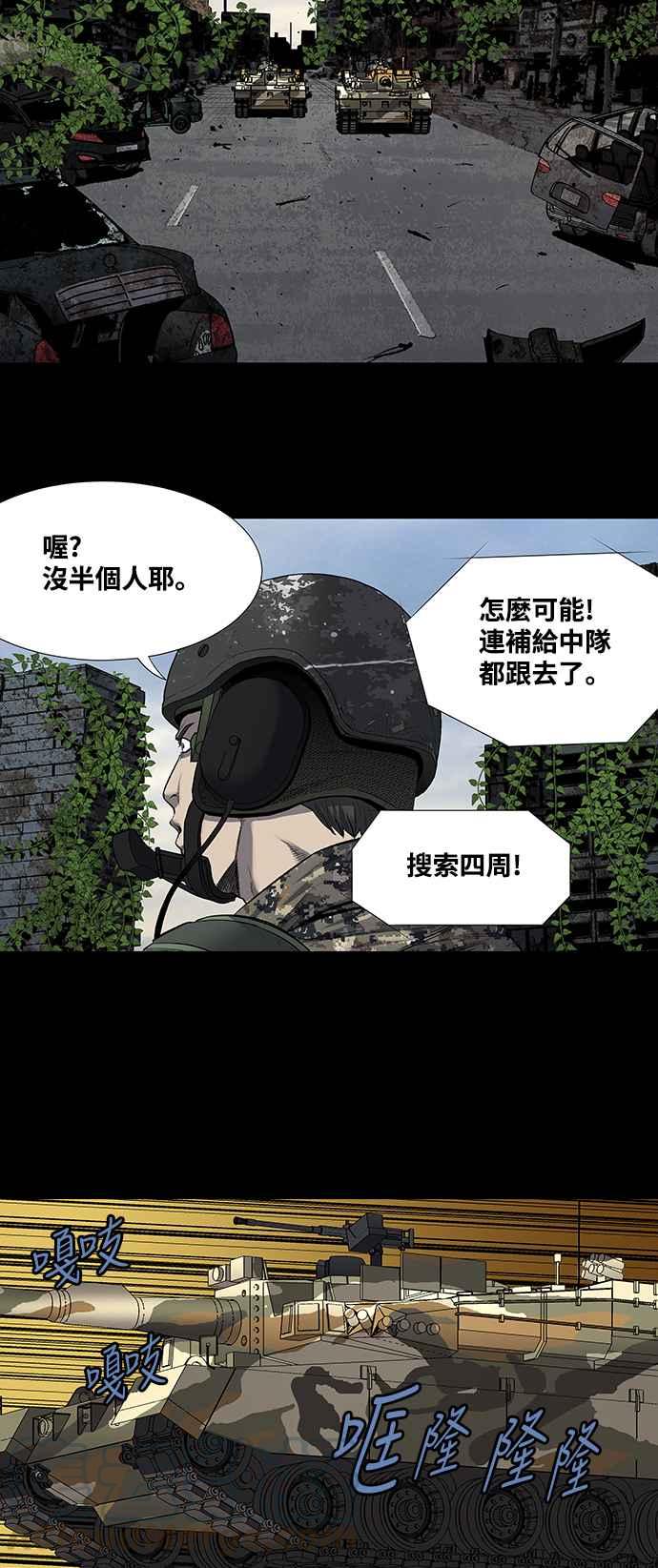 《虫穴》漫画最新章节第219话免费下拉式在线观看章节第【28】张图片