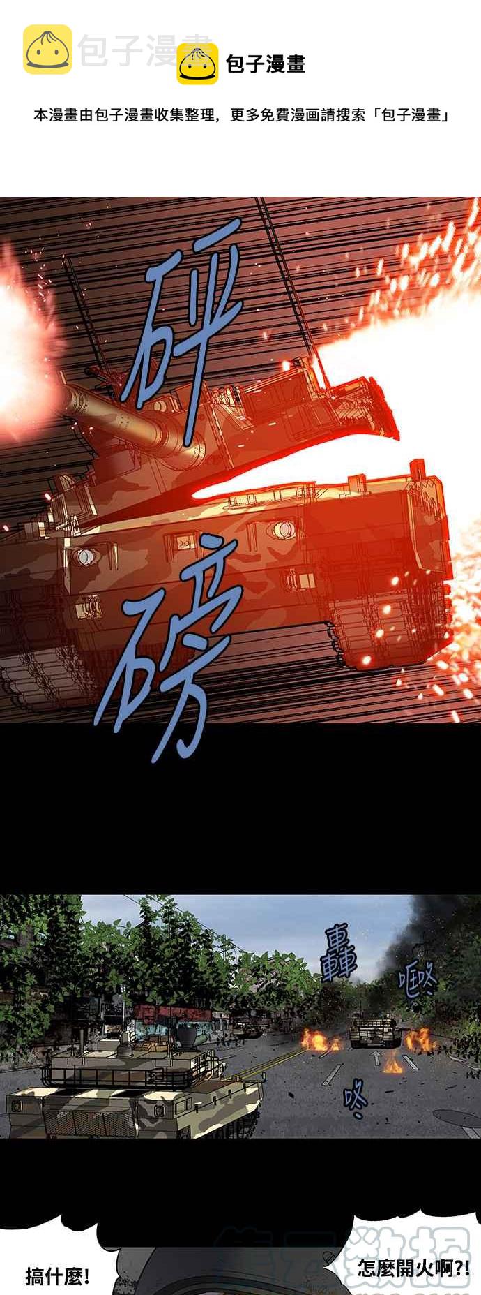 《虫穴》漫画最新章节第220话免费下拉式在线观看章节第【1】张图片