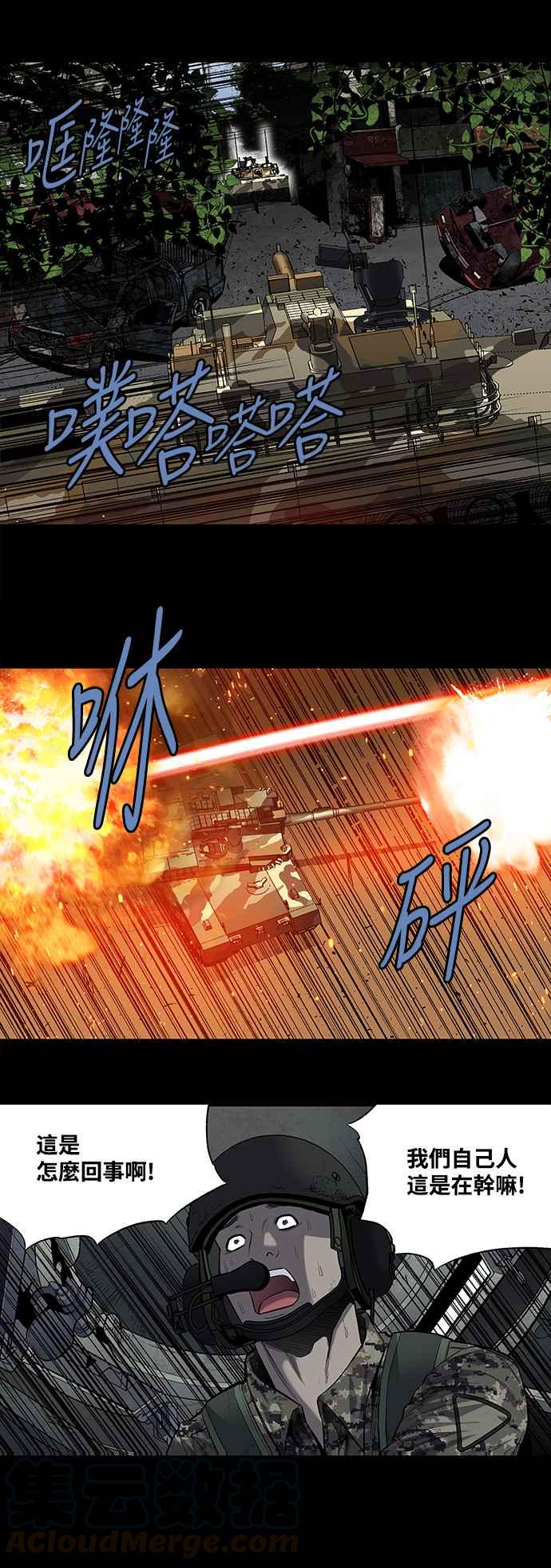 《虫穴》漫画最新章节第220话免费下拉式在线观看章节第【10】张图片