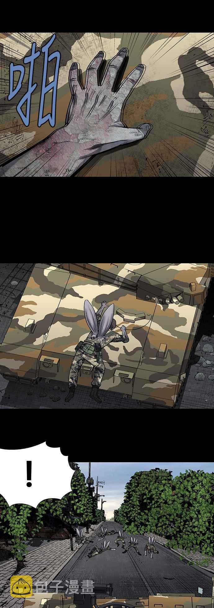 《虫穴》漫画最新章节第220话免费下拉式在线观看章节第【11】张图片