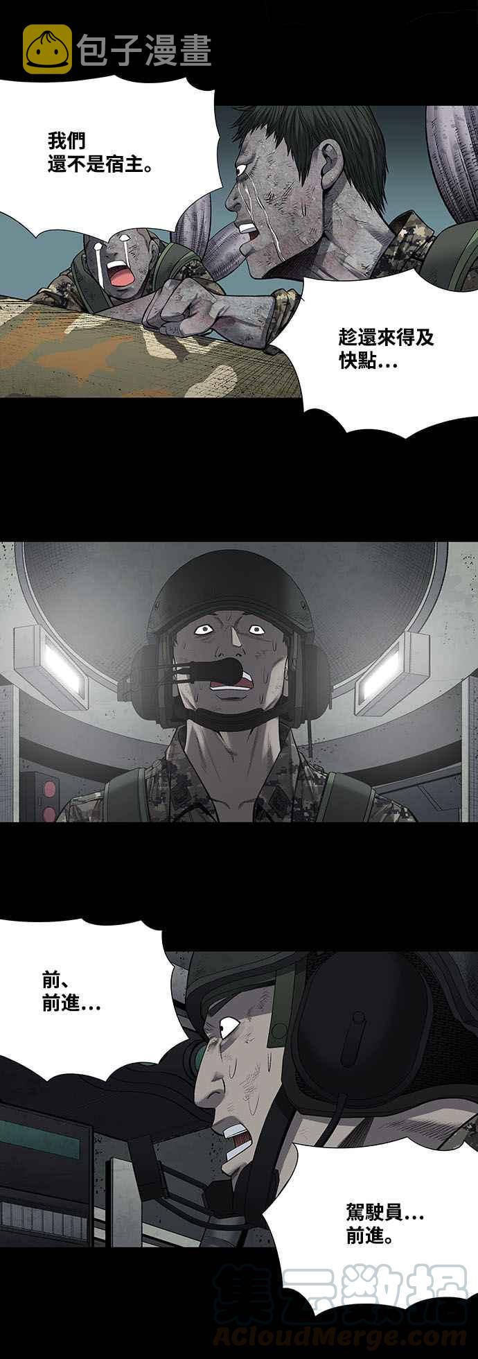 《虫穴》漫画最新章节第220话免费下拉式在线观看章节第【13】张图片