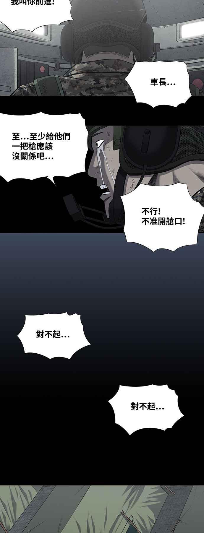 《虫穴》漫画最新章节第220话免费下拉式在线观看章节第【15】张图片