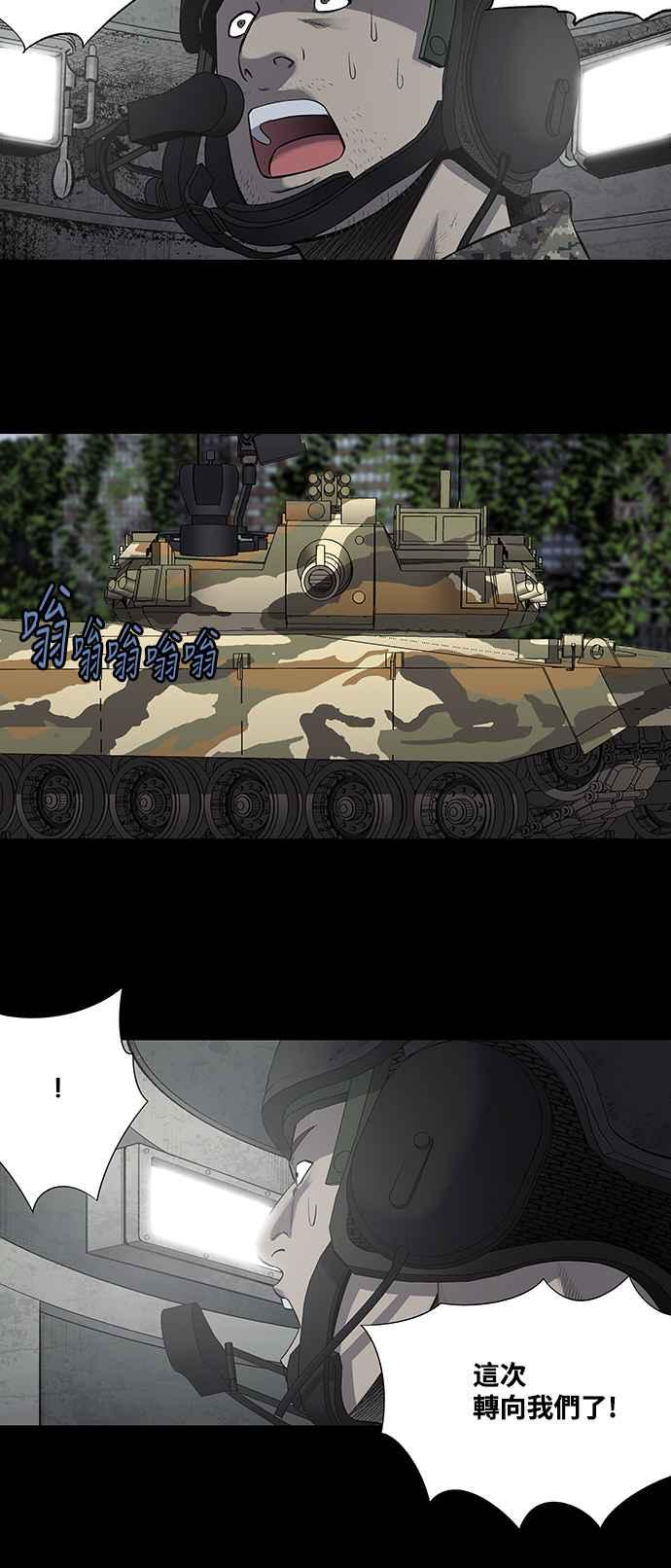 《虫穴》漫画最新章节第220话免费下拉式在线观看章节第【2】张图片